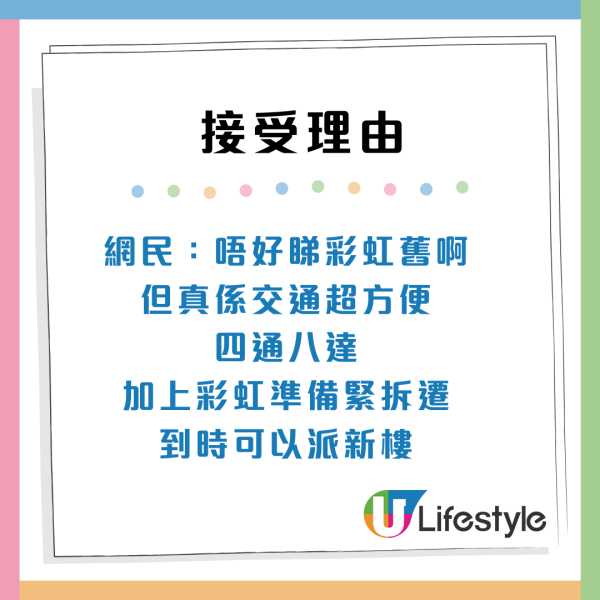 港人獲派彩虹邨公屋近垃圾房單位！恐怖走廊似拍「鬼片」網民分析3大原因勸即刻要