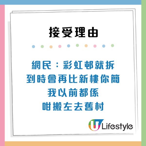 港人獲派彩虹邨公屋近垃圾房單位！恐怖走廊似拍「鬼片」網民分析3大原因勸即刻要