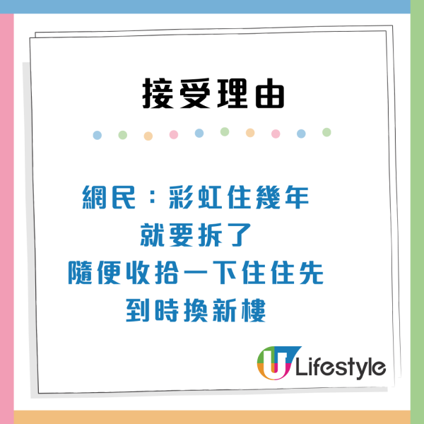 港人獲派彩虹邨公屋近垃圾房單位！恐怖走廊似拍「鬼片」網民分析3大原因勸即刻要