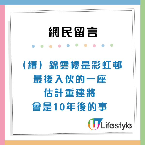 港人獲派彩虹邨公屋近垃圾房單位！恐怖走廊似拍「鬼片」網民分析3大原因勸即刻要