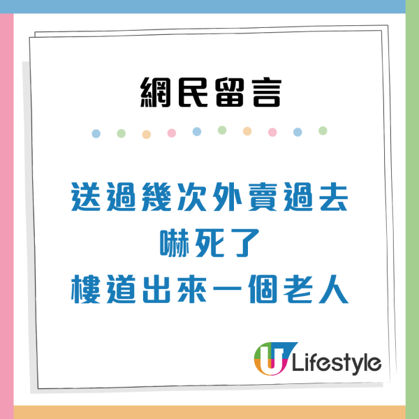 港人獲派彩虹邨公屋近垃圾房單位！恐怖走廊似拍「鬼片」網民分析3大原因勸即刻要