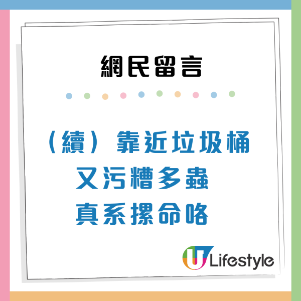 港人獲派彩虹邨公屋近垃圾房單位！恐怖走廊似拍「鬼片」網民分析3大原因勸即刻要