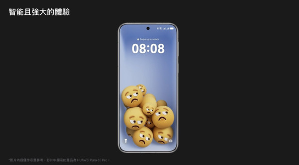 新機登場｜HUAWEI Pura 80 簡約美學搶攻年輕市場 $5488起入手兼送禮