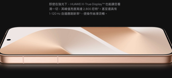 新機登場｜HUAWEI Pura 80 簡約美學搶攻年輕市場 $5488起入手兼送禮