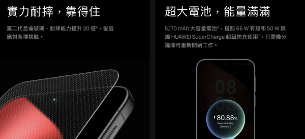 新機登場｜HUAWEI Pura 80 簡約美學搶攻年輕市場 $5488起入手兼送禮