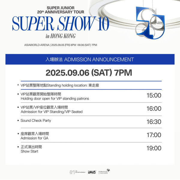 SUPER JUNIOR香港演唱會2025︱出道20周年演唱會9月登陸亞博！座位表／入場懶人包／周邊商品（不斷更新）