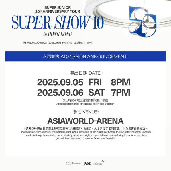 SUPER JUNIOR香港演唱會2025︱出道20周年演唱會9月登陸亞博！座位表／入場懶人包／周邊商品（不斷更新）