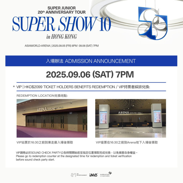 SUPER JUNIOR香港演唱會2025︱出道20周年演唱會9月登陸亞博！座位表／入場懶人包／周邊商品（不斷更新）