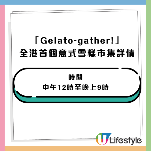 市集推介