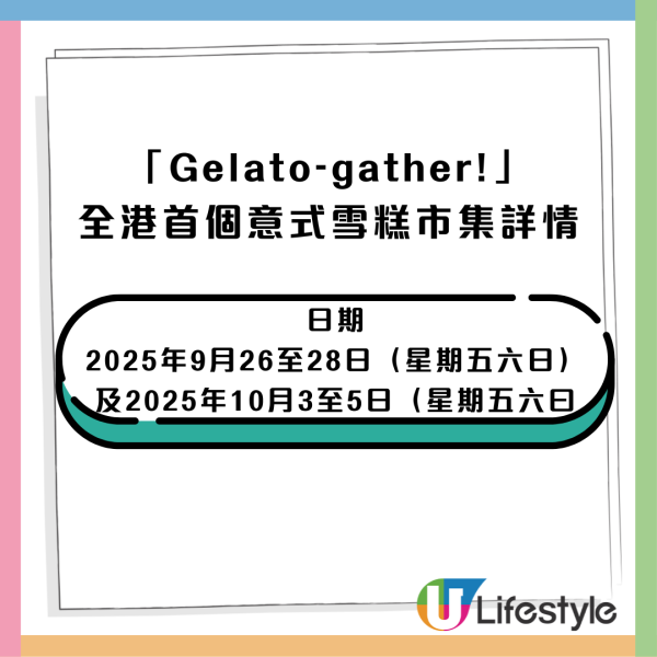 市集推介