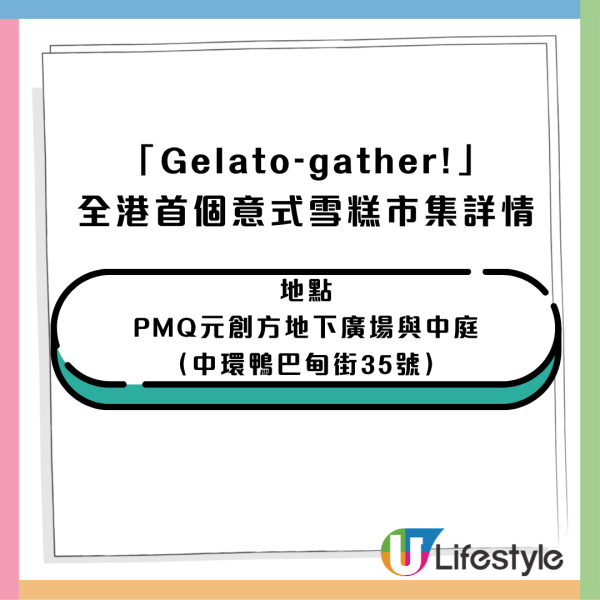 市集推介