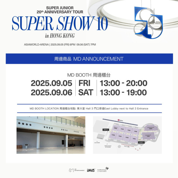 SUPER JUNIOR香港演唱會2025︱出道20周年演唱會9月登陸亞博！座位表／入場懶人包／周邊商品（不斷更新）