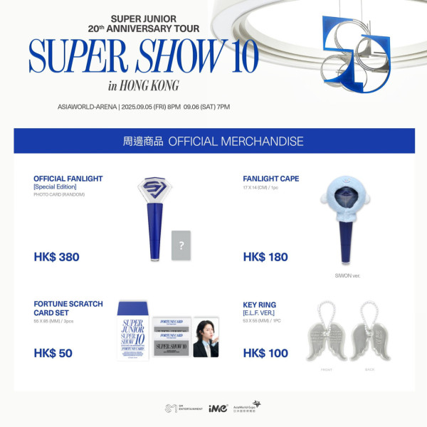 SUPER JUNIOR香港演唱會2025︱出道20周年演唱會9月登陸亞博！座位表／入場懶人包／周邊商品（不斷更新）