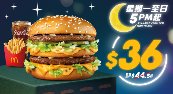 $36 巨無霸套餐(可+$6.5 升級加大套餐)