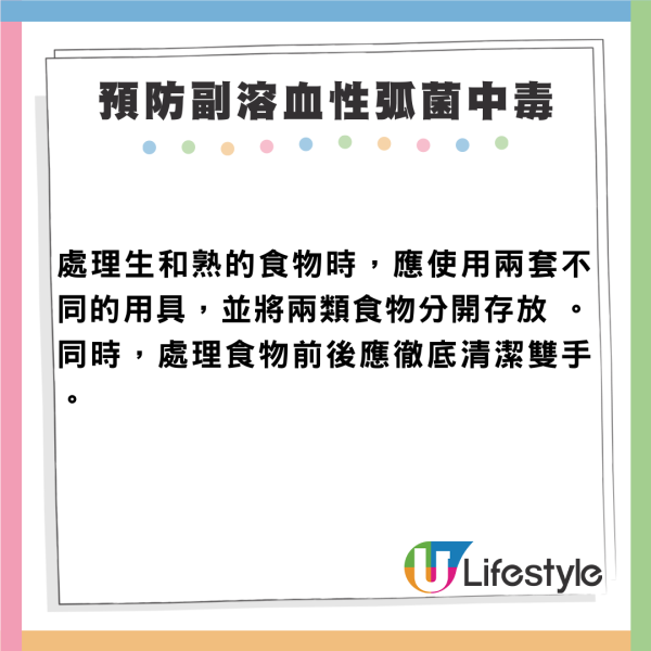 北海道便當集體中毒！144人染病1死 專家提醒煮熟食物也可中招 