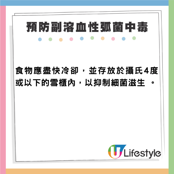 北海道便當集體中毒！144人染病1死 專家提醒煮熟食物也可中招 