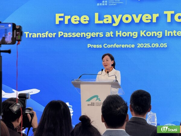Trip.com聯乘機管局推「免費中轉遊」 停留7小時以上旅客享免費行程 