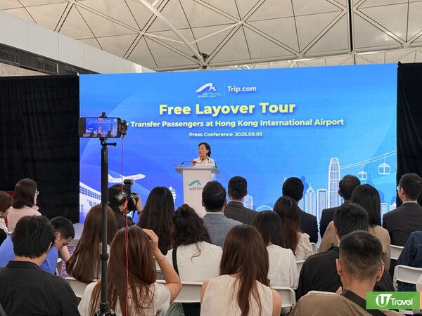 Trip.com聯乘機管局推「免費中轉遊」 停留7小時以上旅客享免費行程 
