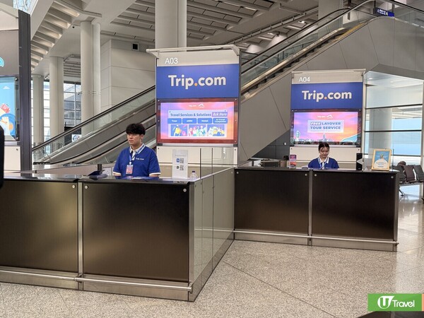 Trip.com聯乘機管局推「免費中轉遊」 停留7小時以上旅客享免費行程 