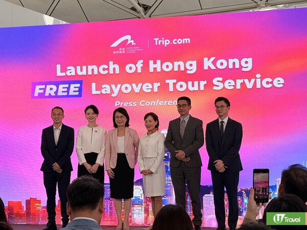 Trip.com聯乘機管局推「免費中轉遊」 停留7小時以上旅客享免費行程 