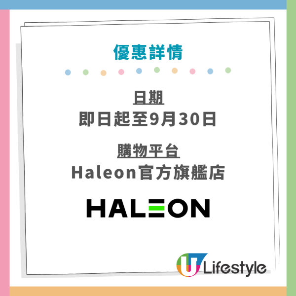 HKTVmall買牙膏送逾$280禮品 $60麥當勞禮券＋陶瓷不沾鍋＋實用家品
