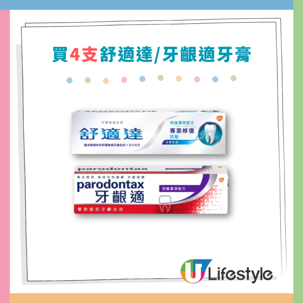 HKTVmall買牙膏送逾$280禮品 $60麥當勞禮券＋陶瓷不沾鍋＋實用家品