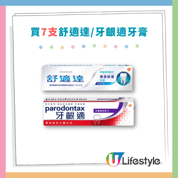 HKTVmall買牙膏送逾$280禮品 $60麥當勞禮券＋陶瓷不沾鍋＋實用家品