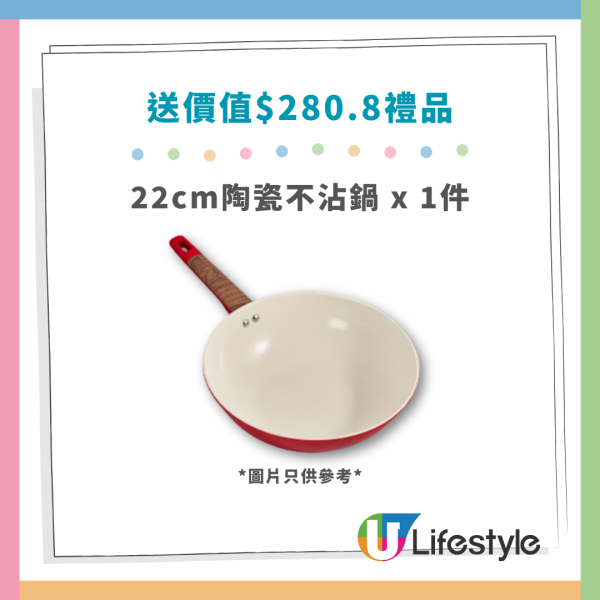 HKTVmall買牙膏送逾$280禮品 $60麥當勞禮券＋陶瓷不沾鍋＋實用家品