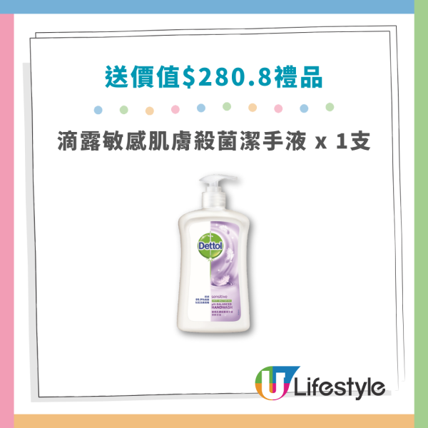 HKTVmall買牙膏送逾$280禮品 $60麥當勞禮券＋陶瓷不沾鍋＋實用家品