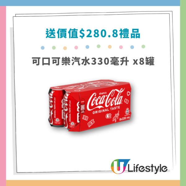 HKTVmall買牙膏送逾$280禮品 $60麥當勞禮券＋陶瓷不沾鍋＋實用家品
