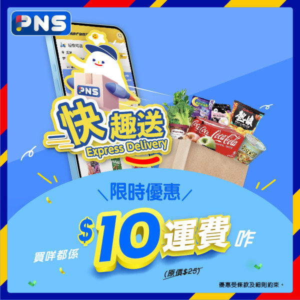 【萬寧優惠】萬寧買牙膏送雪平鍋、除菌噴霧、蠔油、洗衣珠、$50優惠券