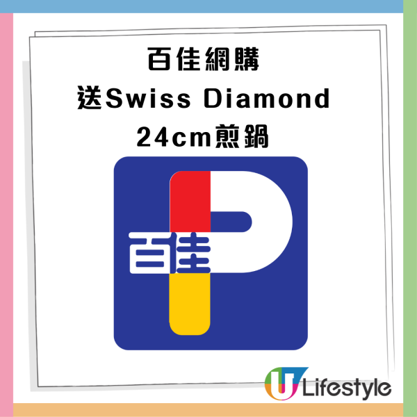 【萬寧優惠】萬寧買牙膏送雪平鍋、除菌噴霧、蠔油、洗衣珠、$50優惠券