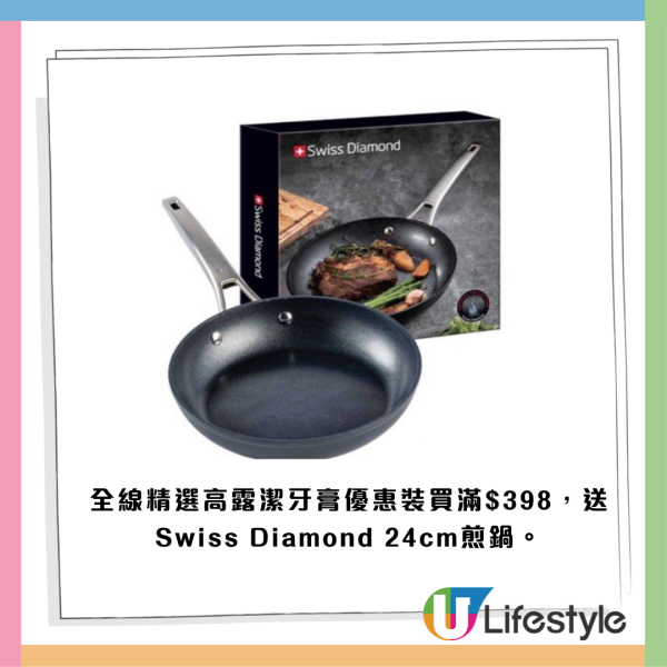 【萬寧優惠】萬寧買牙膏送雪平鍋、除菌噴霧、蠔油、洗衣珠、$50優惠券