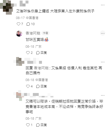 港男實測$300超市掃貨！$22買到30隻雞蛋？水餃$13/包？網民驚嘆：提子平過內地