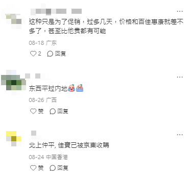 港男實測$300超市掃貨！$22買到30隻雞蛋？水餃$13/包？網民驚嘆：提子平過內地