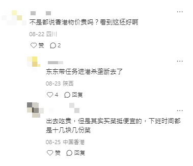 港男實測$300超市掃貨！$22買到30隻雞蛋？水餃$13/包？網民驚嘆：提子平過內地