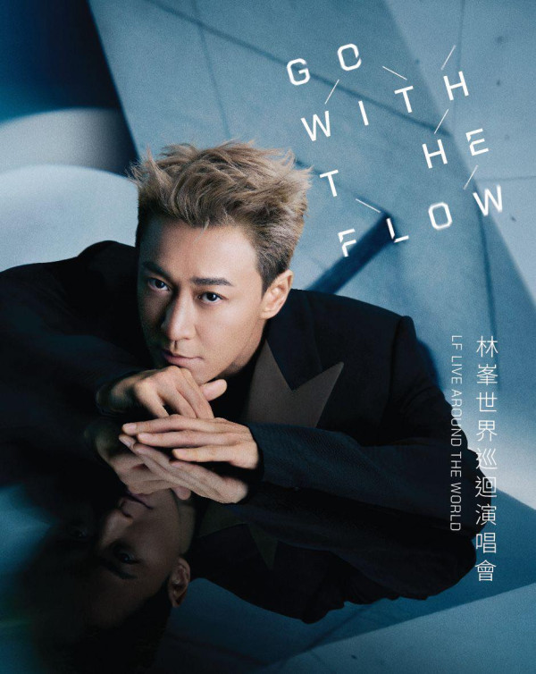 林峯時隔8年廣州連開2場「GO WITH THE FLOW」演唱會 開賣首日即時秒殺 籌備新歌首唱