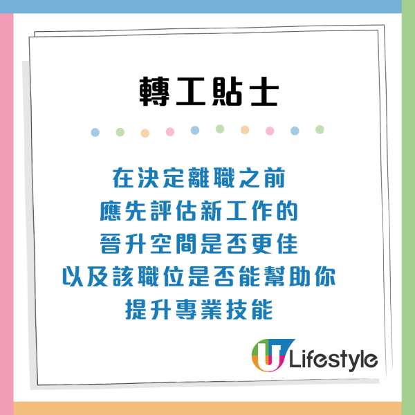 辭職潮殺到！香港招聘旺季把握3大黃金月份見新工 附4招轉工貼士