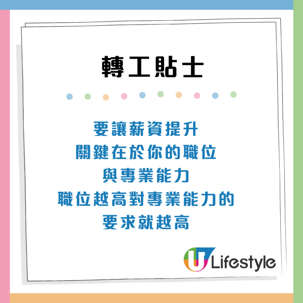 辭職潮殺到！香港招聘旺季把握3大黃金月份見新工 附4招轉工貼士