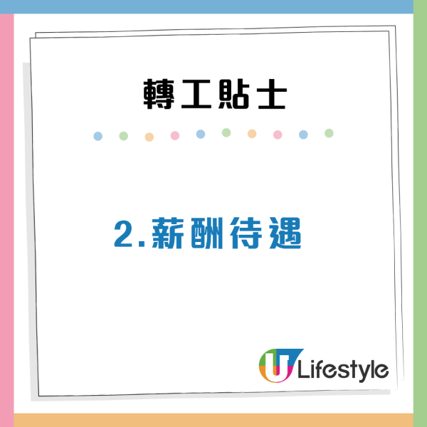 辭職潮殺到！香港招聘旺季把握3大黃金月份見新工 附4招轉工貼士