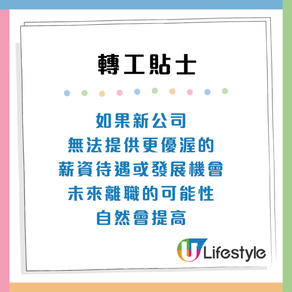 辭職潮殺到！香港招聘旺季把握3大黃金月份見新工 附4招轉工貼士