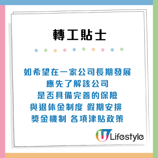 辭職潮殺到！香港招聘旺季把握3大黃金月份見新工 附4招轉工貼士
