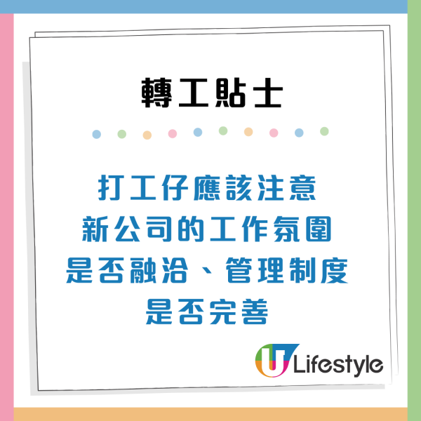 辭職潮殺到！香港招聘旺季把握3大黃金月份見新工 附4招轉工貼士