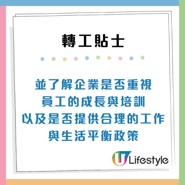 辭職潮殺到！香港招聘旺季把握3大黃金月份見新工 附4招轉工貼士