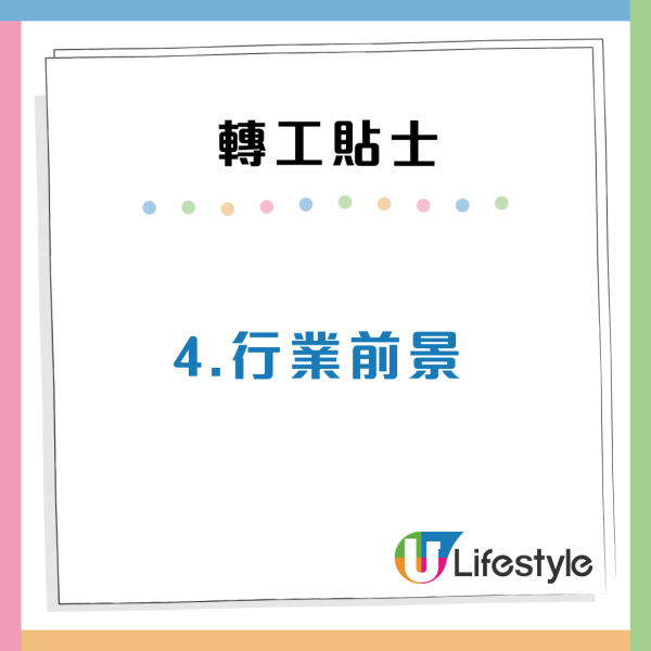 辭職潮殺到！香港招聘旺季把握3大黃金月份見新工 附4招轉工貼士
