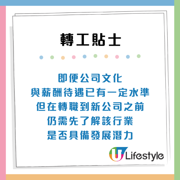 辭職潮殺到！香港招聘旺季把握3大黃金月份見新工 附4招轉工貼士