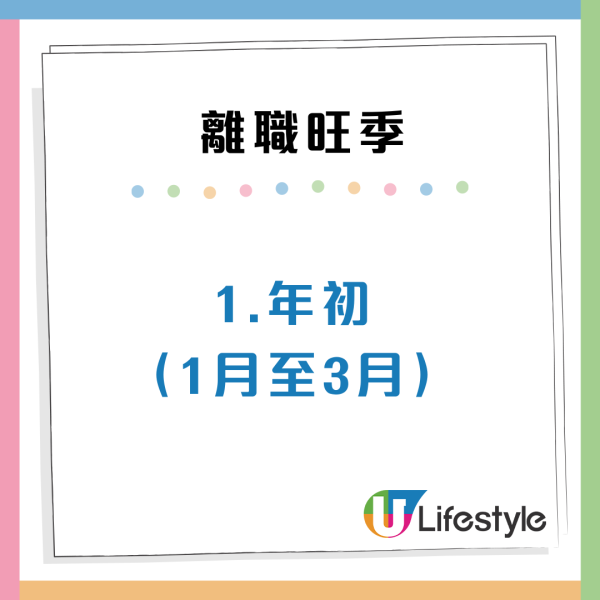 辭職潮殺到！香港招聘旺季把握3大黃金月份見新工 附4招轉工貼士