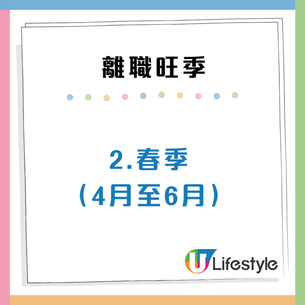 辭職潮殺到！香港招聘旺季把握3大黃金月份見新工 附4招轉工貼士
