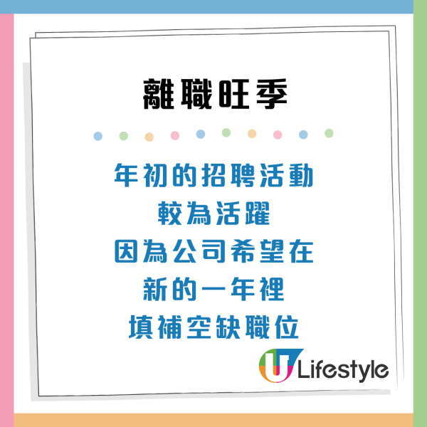 辭職潮殺到！香港招聘旺季把握3大黃金月份見新工 附4招轉工貼士