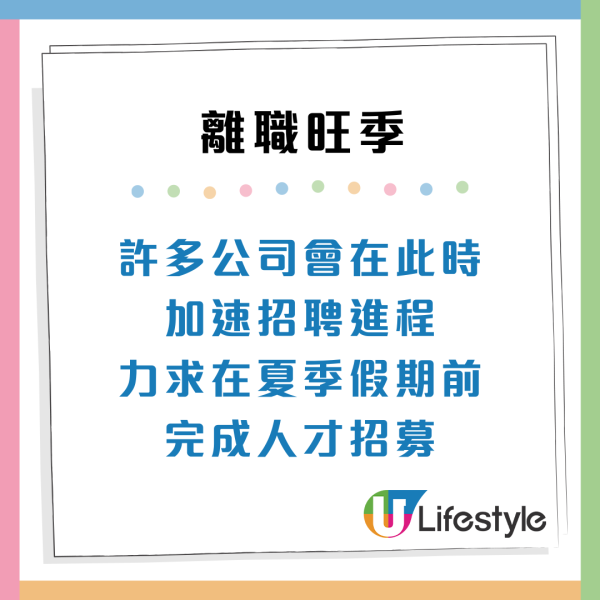 辭職潮殺到！香港招聘旺季把握3大黃金月份見新工 附4招轉工貼士